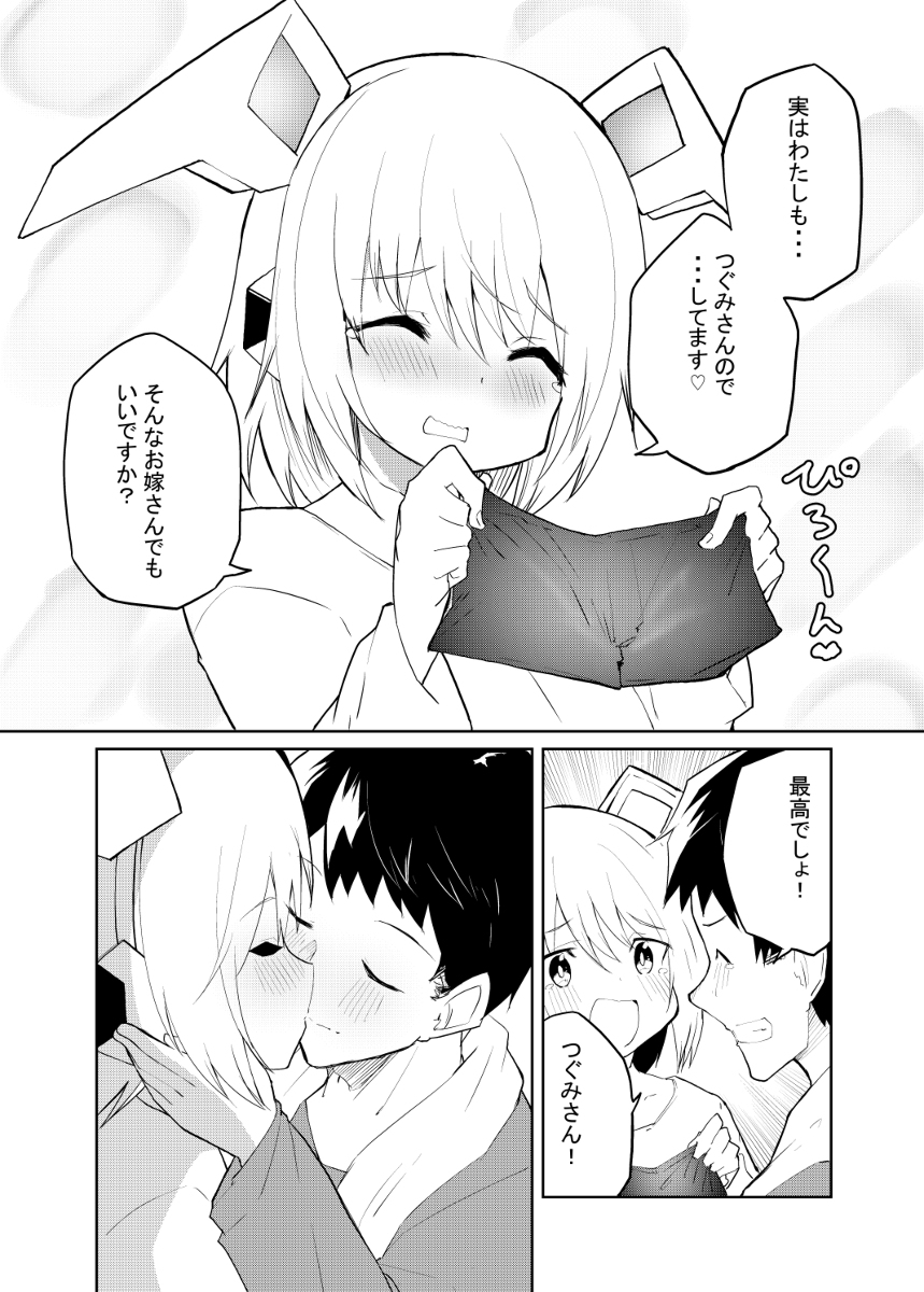 [R-18] セクサロイド開発課の日常 23話 #漫画 #オリジナル #ロボ娘 #アンドロイド #セクサロイド https://t.co/A6A7GOzMvo 