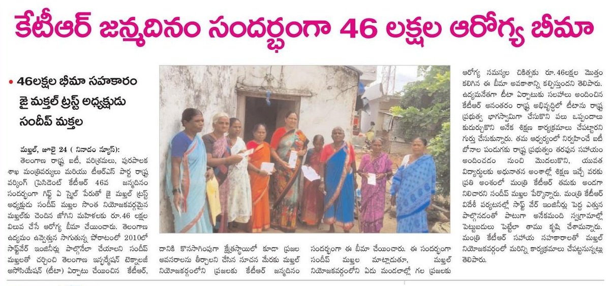 SundeepMakthala's tweet image. @KTRTRS anna: On your #46 Birthday #GiftASmile with

#46 lakh Health Insurance to
#46 Jogini Women @ #Makthal 

You are our #Inspiration