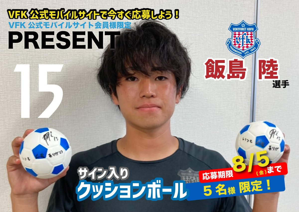 モバイルサイト📱】 ／ モバイルサイト会員様限定プレゼント企画