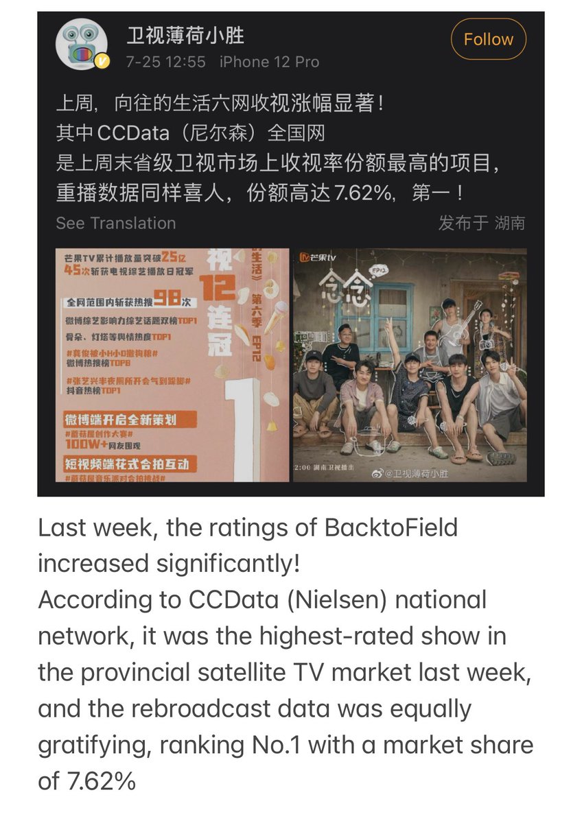 gongjunguard's tweet photo. The ratings of #BackToFieldS6 increased significantly last week✌️✌️
#GongJun https://t.co/0zA8P6ox9e