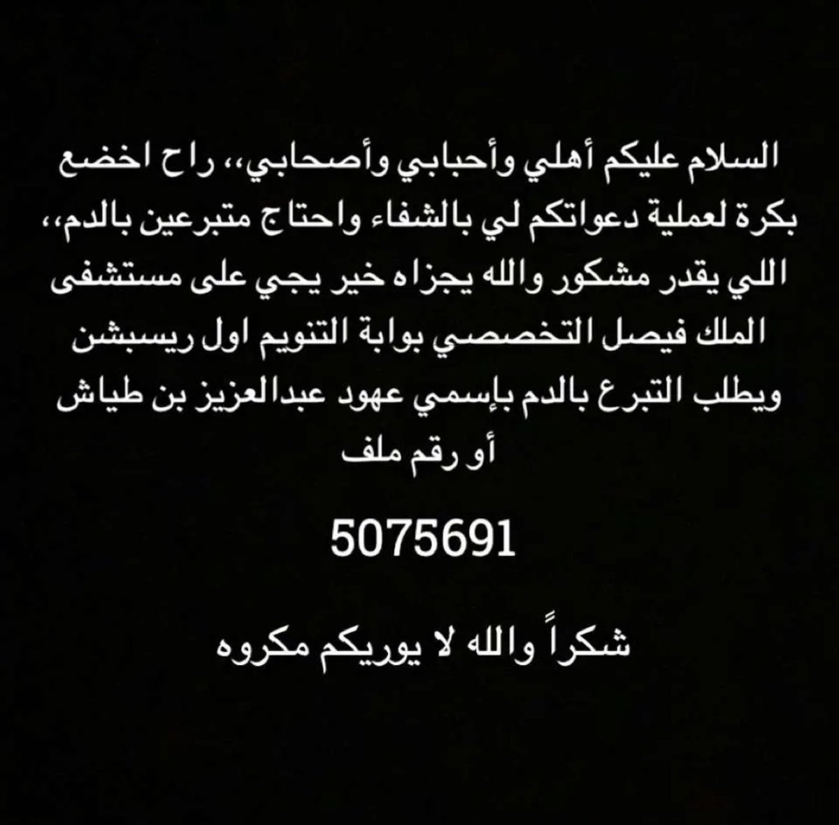 فيصل ابراهيم الشمري tweet media