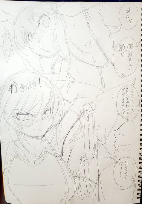 出先でお絵描き

潜入先の学校で「性処理委員」に任命された退魔師みどり⑥

「汗だくの腋からメスの匂いさせやがって🎵」 