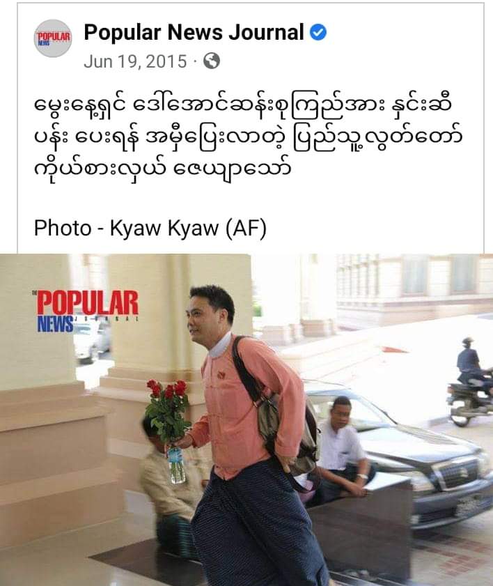 Myanmar Junta Hangs Two Leading Democary Activists...
#WhatsHappeningInMyanmar 
#justicformyanamr 
#militaryjunta