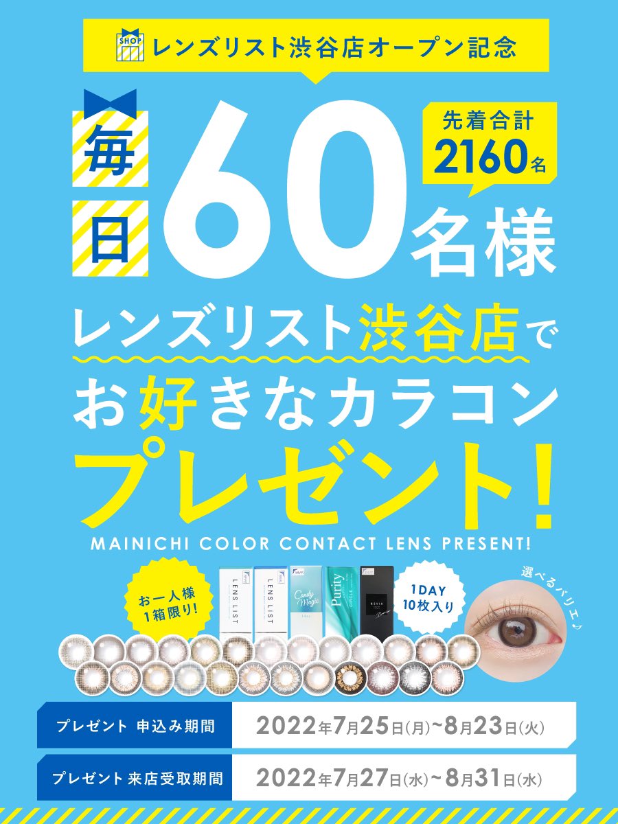 公式 Lens List レンズリスト Lenslist Info Twitter