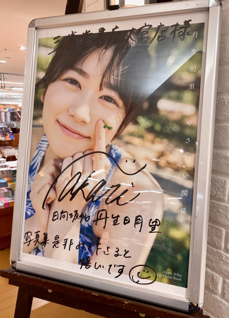 大宮三省堂書店 on X: 大宮三省堂書店 on X: