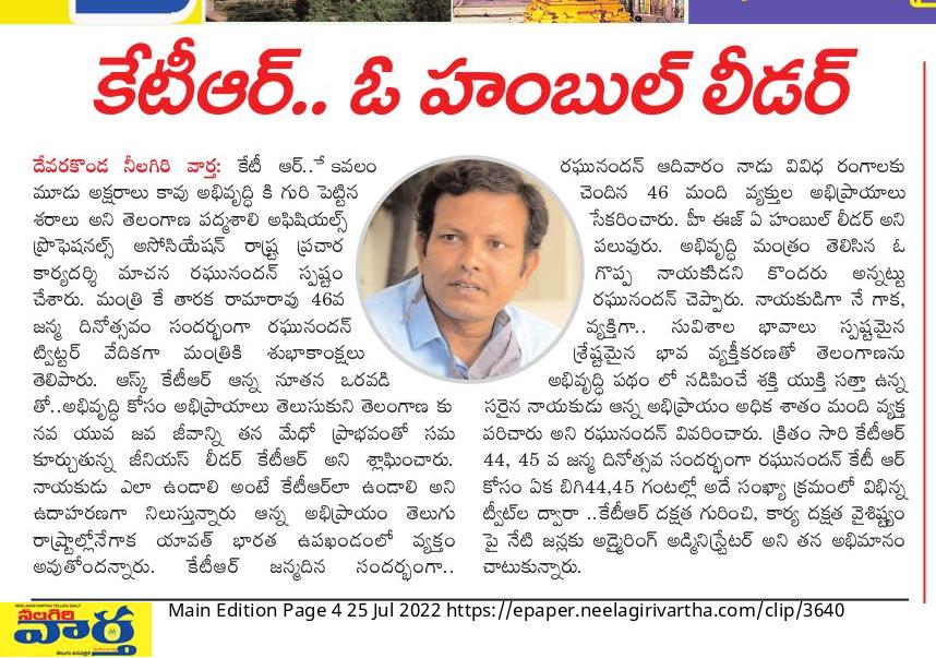 RMaachana's tweet photo. #KTR 
@MinisterKTR sir
The #Humble #Leader
An #Admiring #Adminstrator 
@KTRTRS 
@KTRoffice https://t.co/H77MSgtwq4