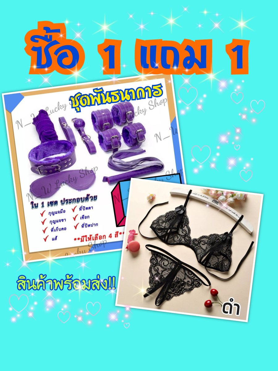 Shop1_Sextoy's tweet photo. 📢 ซื้อ 1 แถมอีก 1 จ้าาา ❗❗
โปรฯดีดี ถึง 31 กรกฎาคม 65 เท่านั้น

🔺#ชุดพันธนาการ (ม่วง,ดำ,แดง)
🔺#ชุดยั่ว_sex

💰ราคา 590 บาท

🔸ส่งฟรี
🔸ไม่ระบุชื่อสินค้า
🔸เก็บเงินปลายทางได้

สั่งซื้อ/สอบถาม
👉https://t.co/McQfyTD6WN

+-+-+-+
#sextoy #BDSM #เย็ดหี #นัดเย็ด #เงี่ยน #ควย https://t.co/35To7atZhU