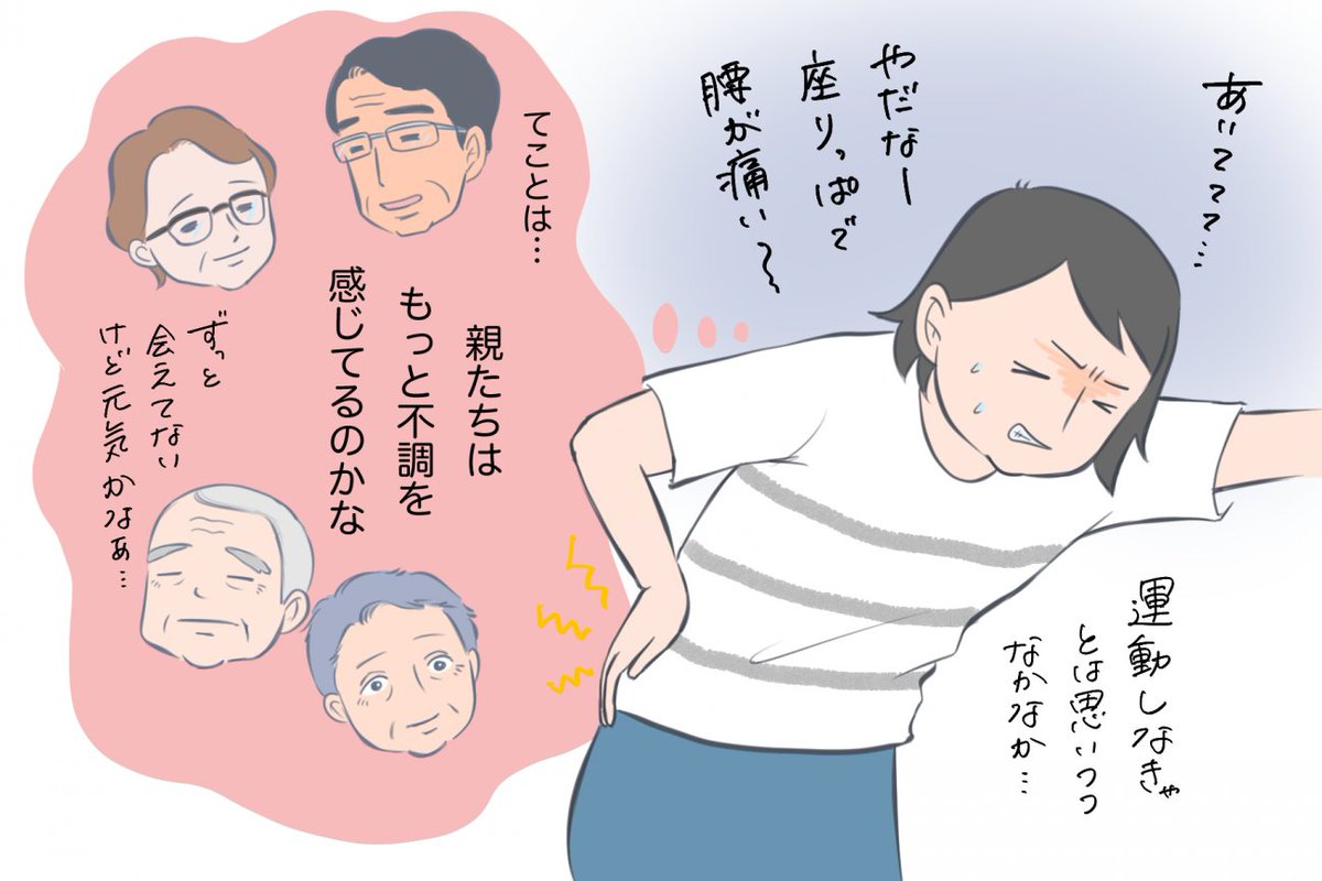 座りっぱなしで腰が痛い!

そんな日頃の運動不足解消✨に、毎日楽しく歩数🚶‍♀️を記録!
離れて暮らす人とグループを作り、歩数🚶‍♀️を共有したり、歩くことで貯まったマイルで、ギフト🎁ももらえる、tomekkoさんも体験したアプリとは!

https://t.co/BrJHMQHO3H

#ASTARI #TIS #PR 