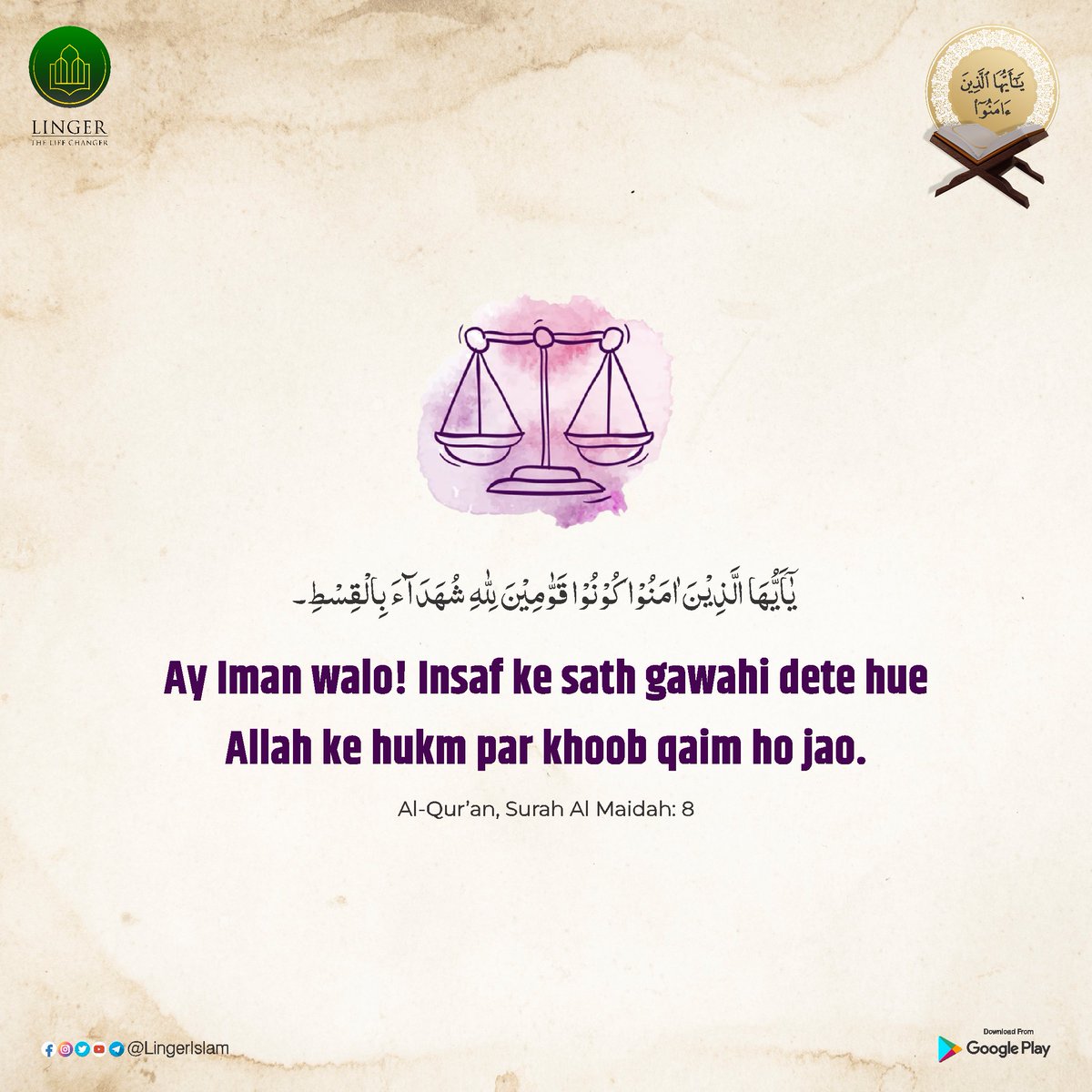 MillatCo's tweet image. ऐ ईमान वालों ! इंसाफ के साथ गवाही देते हुए अल्लाह के हुक्म पर खूब कायम हो जाओ।  

Al-Quran, Surah Al Maidah : 8

#SurahAlMaidah #LingerIslam #LingerApp