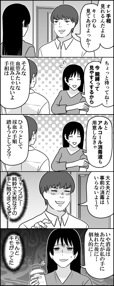 古典的なナンパ 