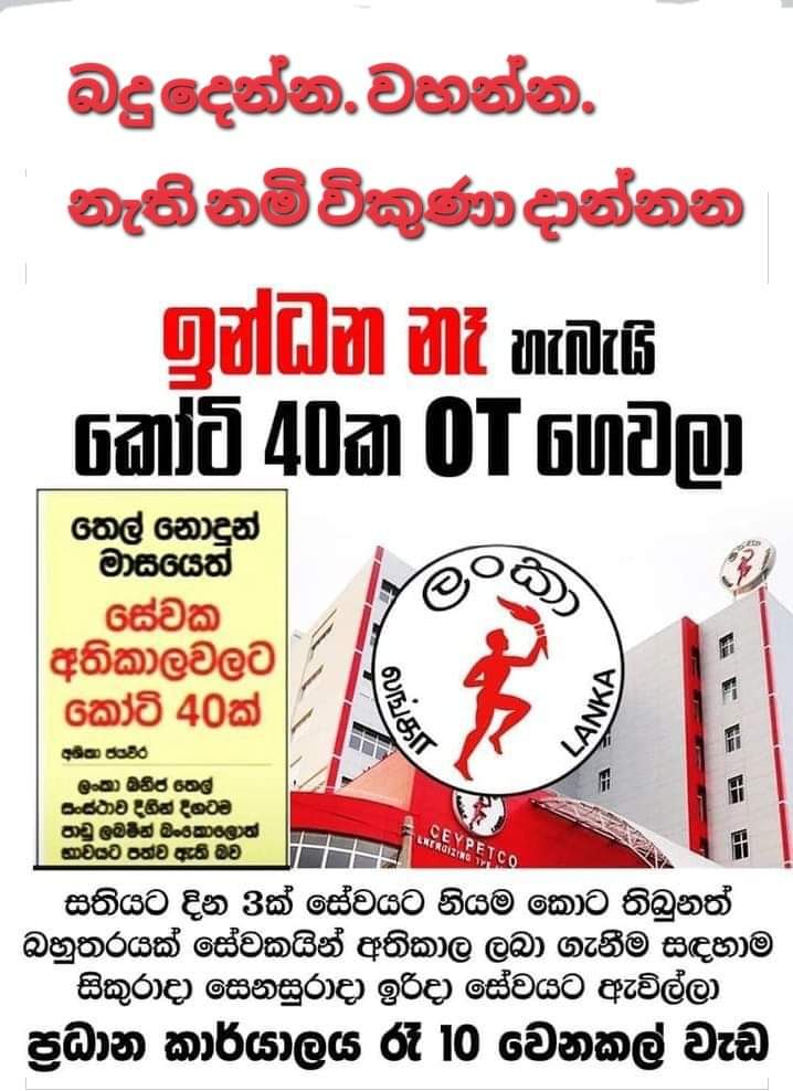 AmilaDolapihil1's tweet photo. ඇති බන් මේ රට ඉතුරුවෙලා තියෙනවා මෙහෙමවත්...🙄🙄 https://t.co/TlQ0Zg5BUy