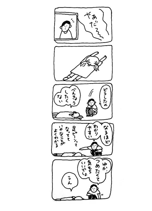 がんばる子

#usaoの先生日記 