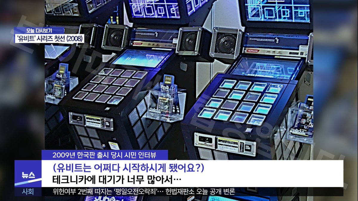 바쁘게 지나갔었지만 어제는 유비트 시리즈 14주년이었습니다