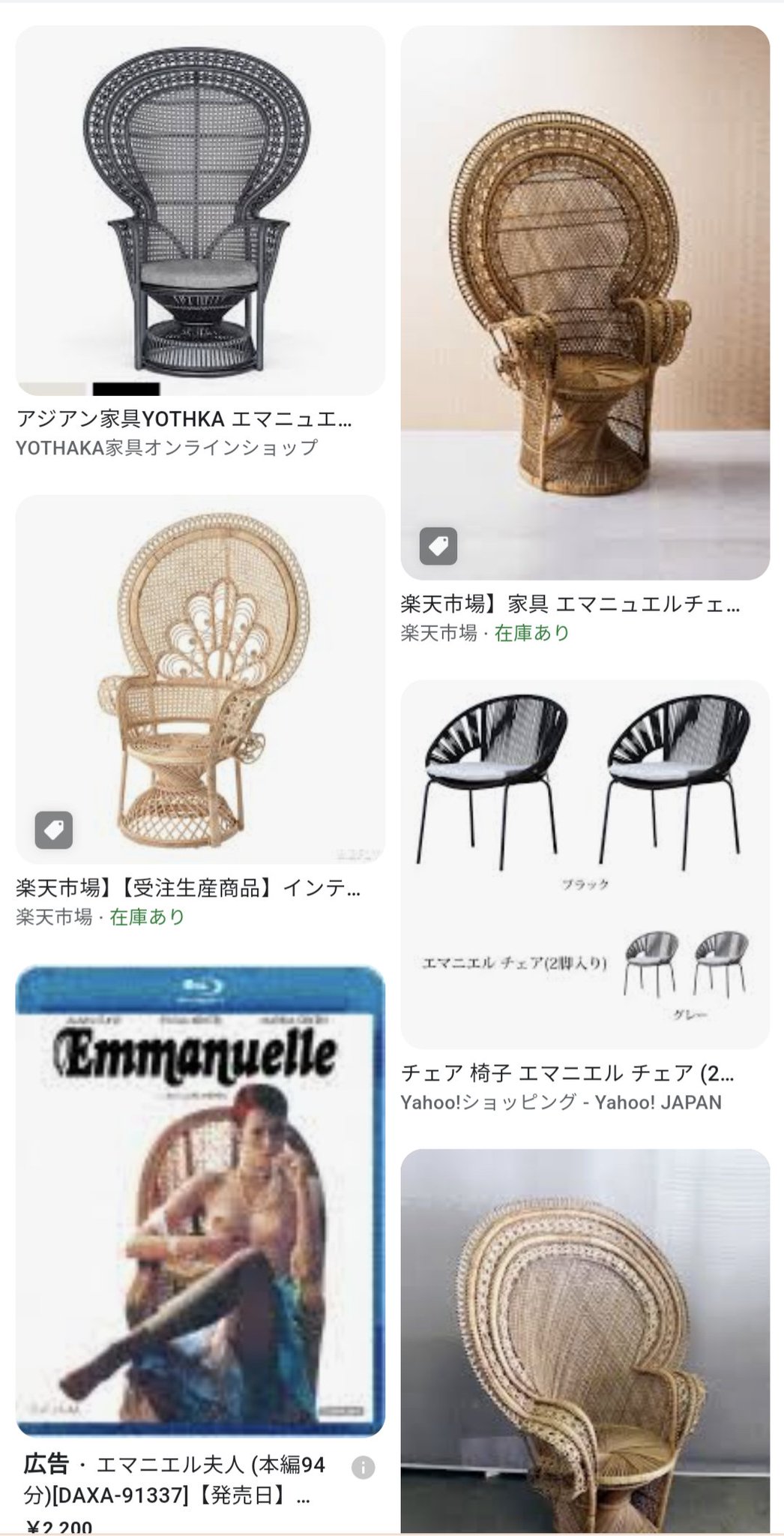 エマニエル夫人を彷彿とさせるチェアラタン オーバル形状 ミッド