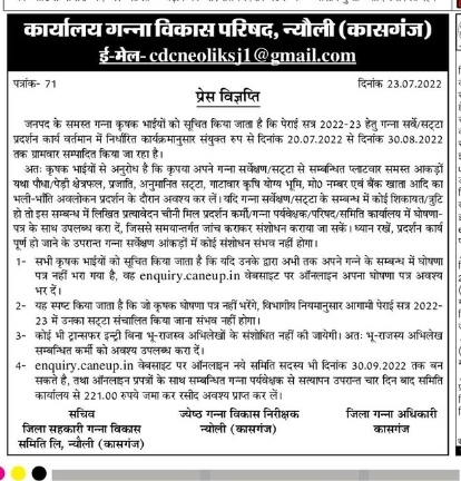 DCO KASGANJ (@dcomhrajgnj) on Twitter photo 