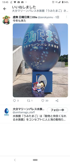 うみたまごと書いてないけど公式さんにいいねつけられて
絶賛ポルナレフ状態 