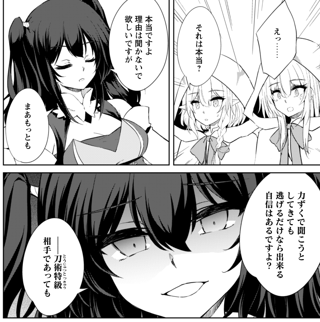 コミックライド編集部 Rt Comicride 元最強の剣士は 異世界魔法に憧れる 第46話 第47話先読み更新 T Co 3u0yqrwdvw コミックス6巻好評発売中 コミックライド 元最強剣士 異世界転生 異世界 47話は本誌22年7月号 Vol Twitter