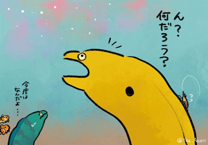 何も知らないウツボ 公式サイト 株式会社ザ アクセス