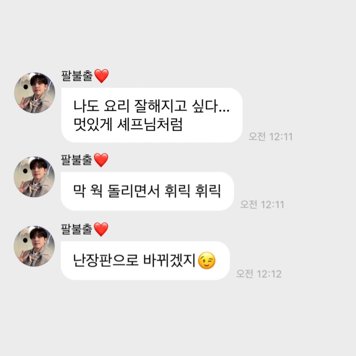 feelingpil's tweet photo. 셰프 원필이 https://t.co/xjAicu78d7