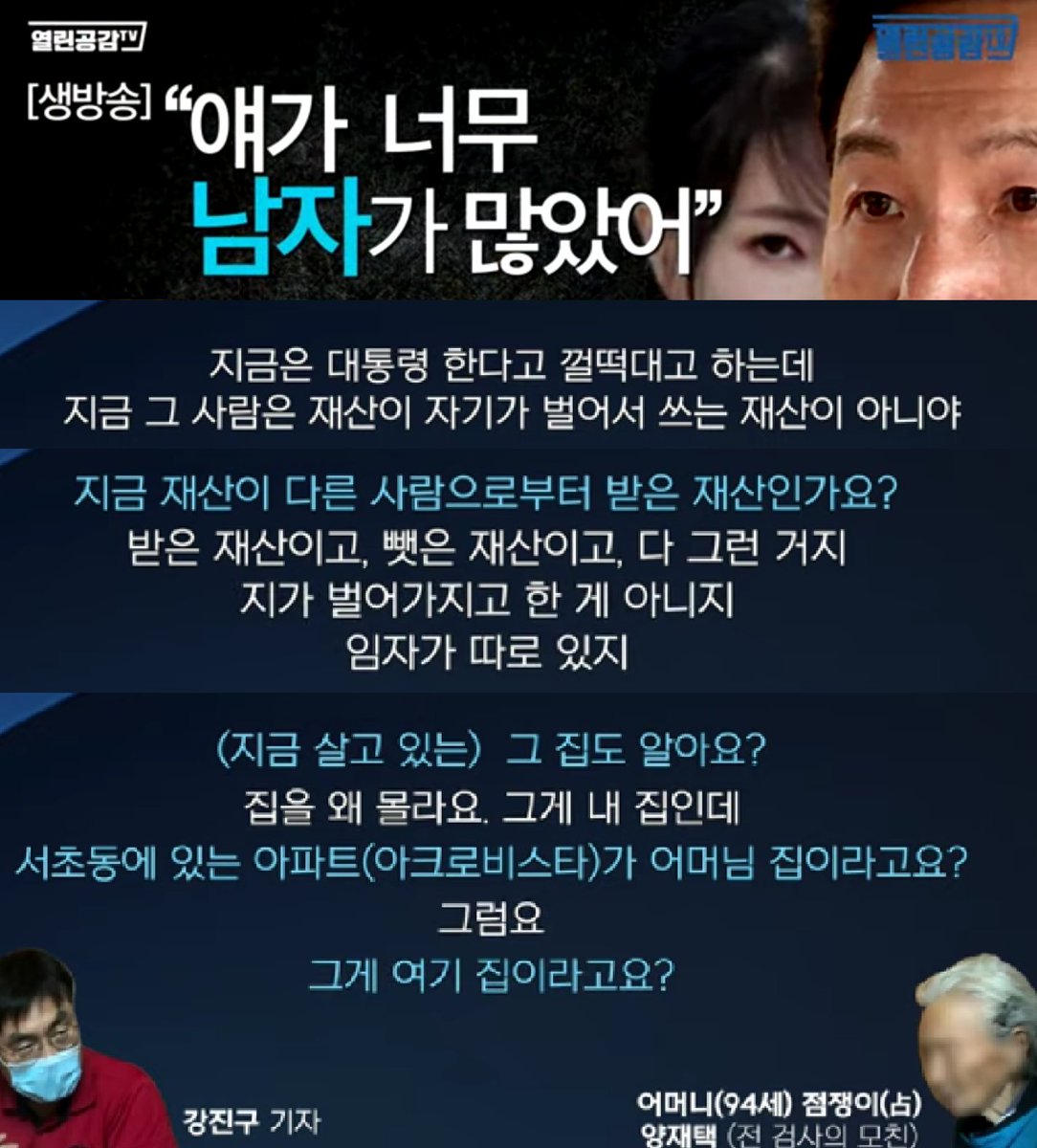 이랬다는데.. 
성상납 발언 김용민 검찰 송치!?