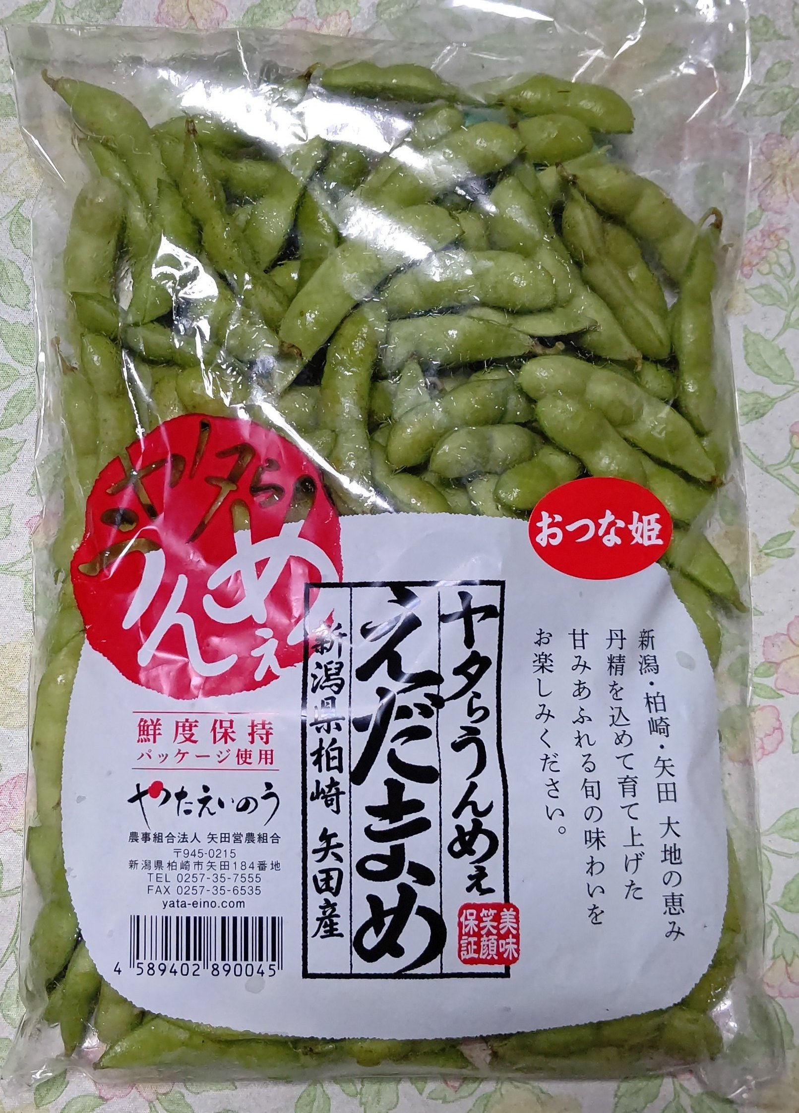 夏鈴 枝豆大好きな我が家 新潟の枝豆は格段に美味しいと聞いてお願いしました サヤのくびれもクッキリで色鮮やかな おつな姫 粒はふっくら 甘味を感じる枝豆に買って良かったと大好評 こんなにも美味しいなんて １kgがあっという間に無くなり