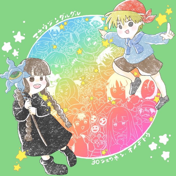 魔法陣グルグルのtwitterイラスト検索結果