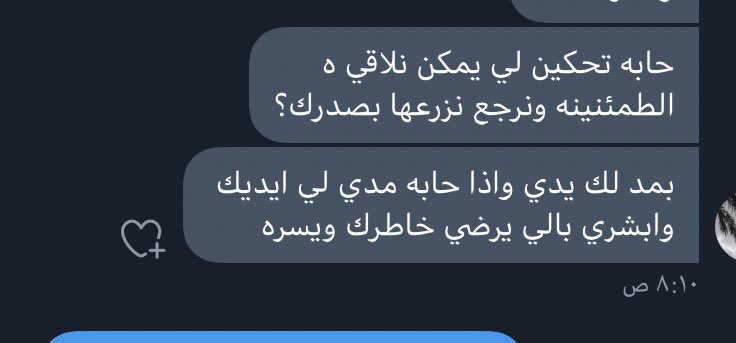fa_______5's tweet photo. فيه مواسااة تجيك وتحضنك حتى لو شخصهاا بعيد عنك🥺. https://t.co/gwbFv2dg71