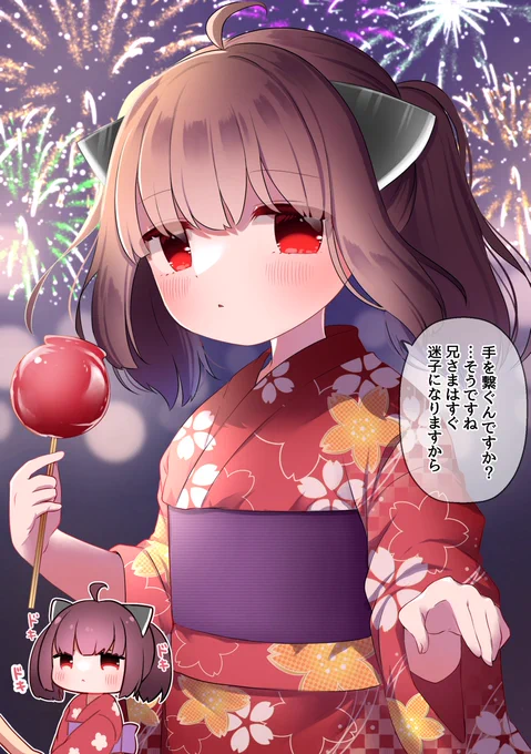 夏祭りきりたん
#東北きりたん 