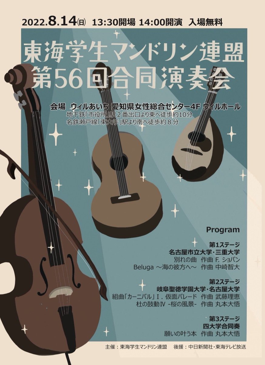 ポスターが完成しました。
多くの方のご来場をお待ちしております！