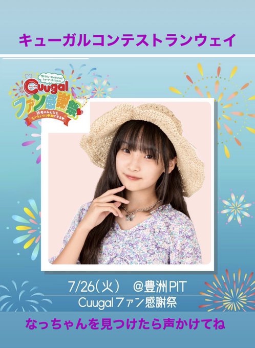 Twitterのコスプレ画像10