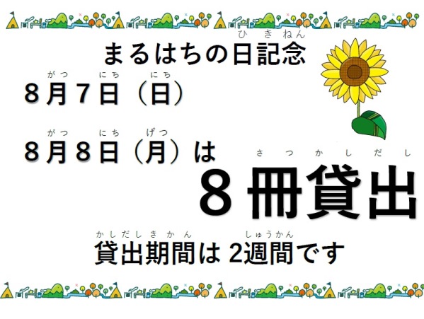 名古屋市図書館ホームページ