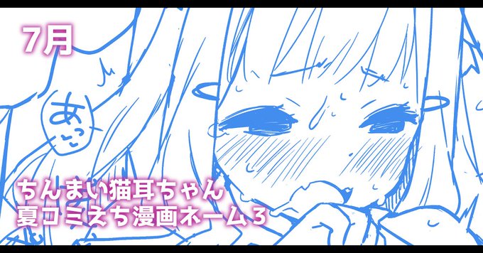 夏コミ進捗報告!ネーム終わりました!!

FANBOX
https://t.co/VmVzvkNbJk
Fantia
https://t.co/YeHXAO56ia 