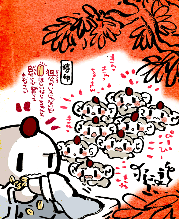 #妖界東西新聞 【ぎぶみー朝夕まめつぶ】https://t.co/h9nxSsUoSB 