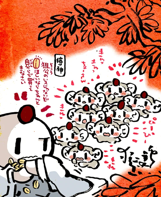 #妖界東西新聞 【ぎぶみー朝夕まめつぶ】https://t.co/h9nxSsUoSB 