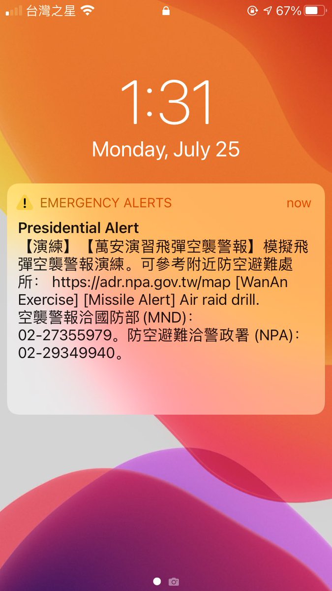 SGlennonB's tweet photo. WanAn Air Drill, annual military exercise in Taiwan where everyone needs to shelter in place from 1:30 to 2pm. 

All traffic is stopped. Being caught outside can lead to a hefty fine. https://t.co/WMQdPzxgFx