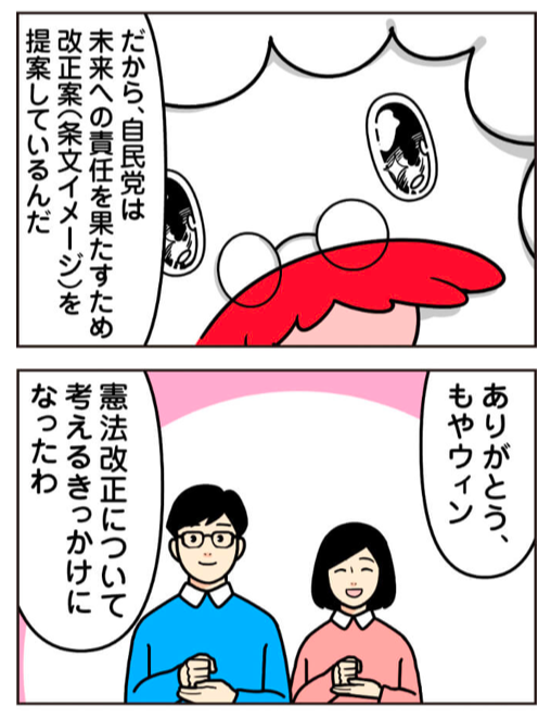 参考までに。
自民党の改憲草案で憲法はどう変わる?
#自民党の改憲草案で憲法はどう変わる https://t.co/KLzu2Rg38P
漫画「憲法改正ってなあに?」自民党公式サイト
https://t.co/L9pHq66W8L 