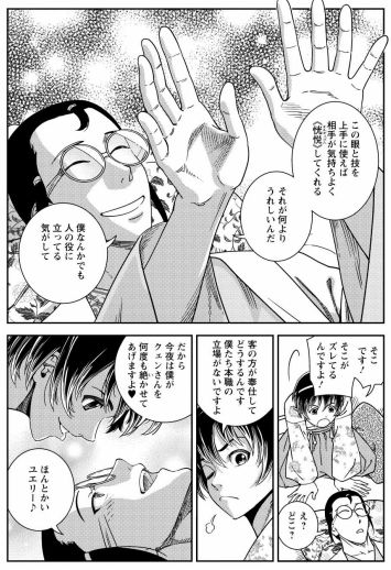 前作『乙女戦争』は史実に基づいた話でしたが、新作『星天のオルド』は架空歴史物で後宮物です。
後宮物というと中華風の作品が多いですが、今作は中東トルコ風です。主人公が後宮内の女性ではなく皇帝というのも珍しいパターンかと。
新感覚の後宮ロマンに挑戦していきます!