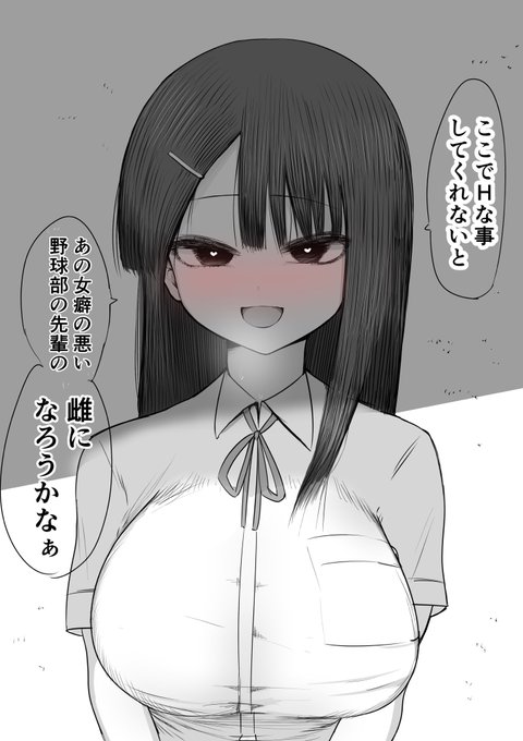 どうしても一線を越えたい幼馴染み 