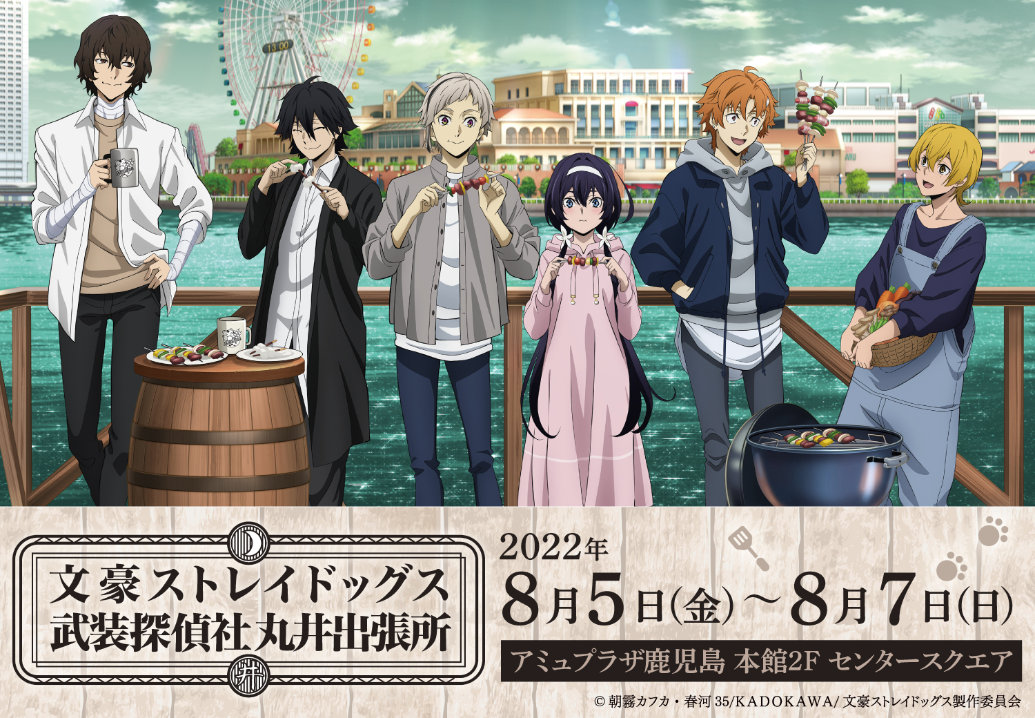 博多マルイ・九州 アニメイベント on X: 
