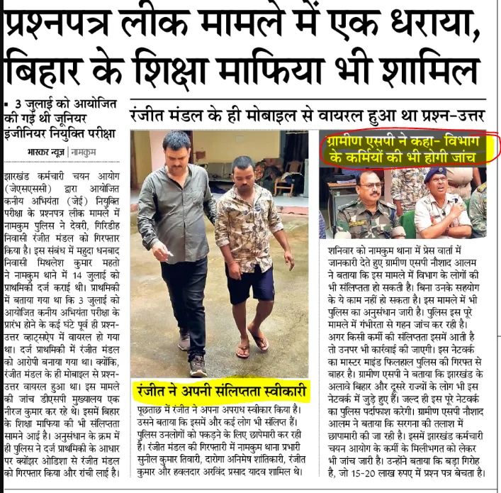 sachin863981's tweet photo. माननीय मुख्यमंत्री श्री हेमंत सोरेन जी,JSSC विज्ञापन संख्या 06/2021 एवम् 02/22 के आलोक में कनीय अभियंता नियुक्ति परीक्षा 03/07/21 को संचालित किया गया था,परीक्षा से कई घंटे पूर्व प्रश्न उत्तर वायरल व्हाट्सएप के माध्यम से हुई है।कृपया मामले की CBI जांच हो। @HemantSorenJMM @nhrccb https://t.co/ywRcO3QqN0