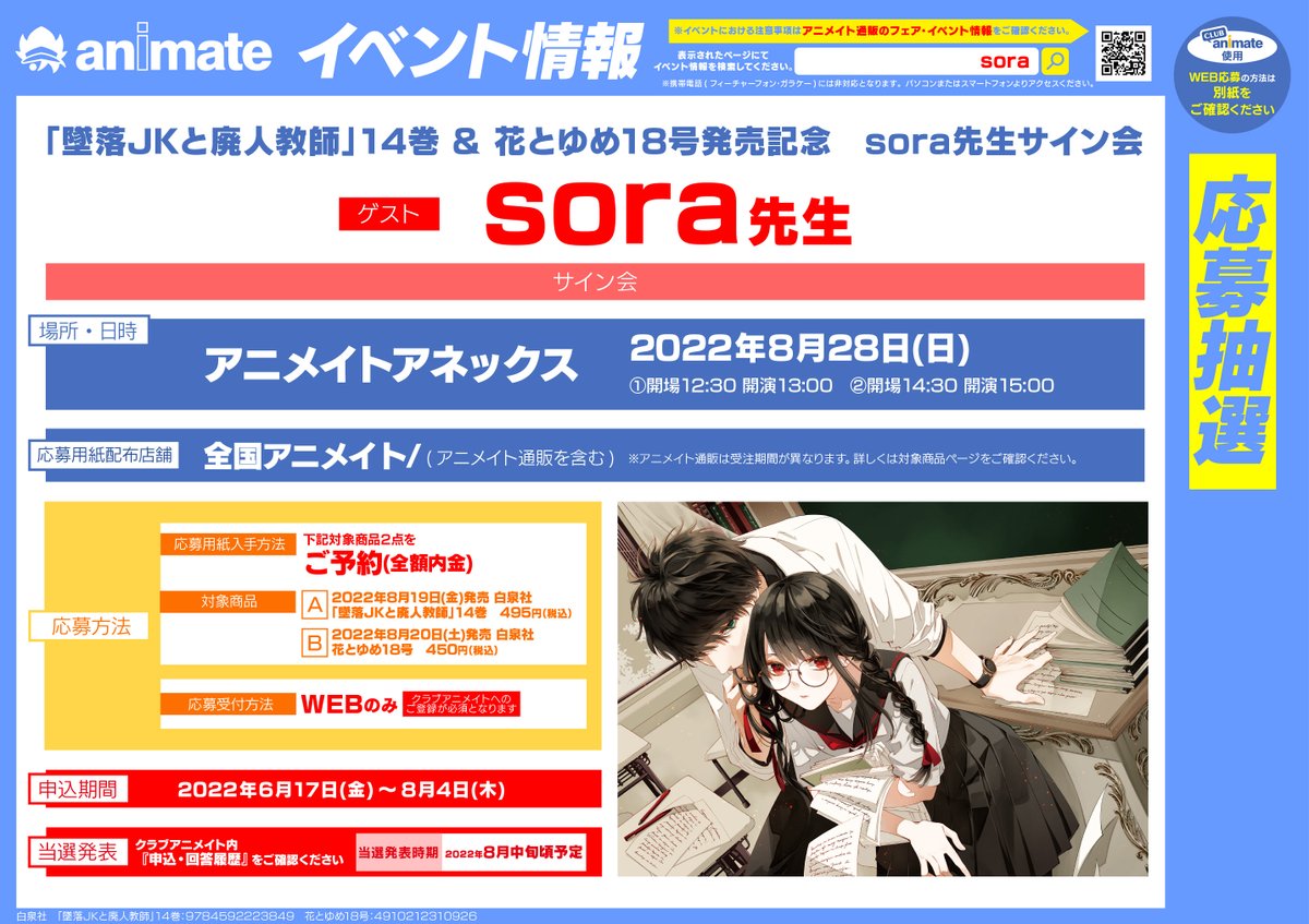六夢様ご確認ページ＊ （第2回『ワールドダイスター 夢のステラリウム 