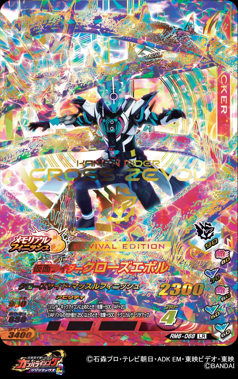 ぐ*ち様 仮面ライダークローズエボル　シークレット　2枚 仮面ライダークローズエボル シークレット 2枚