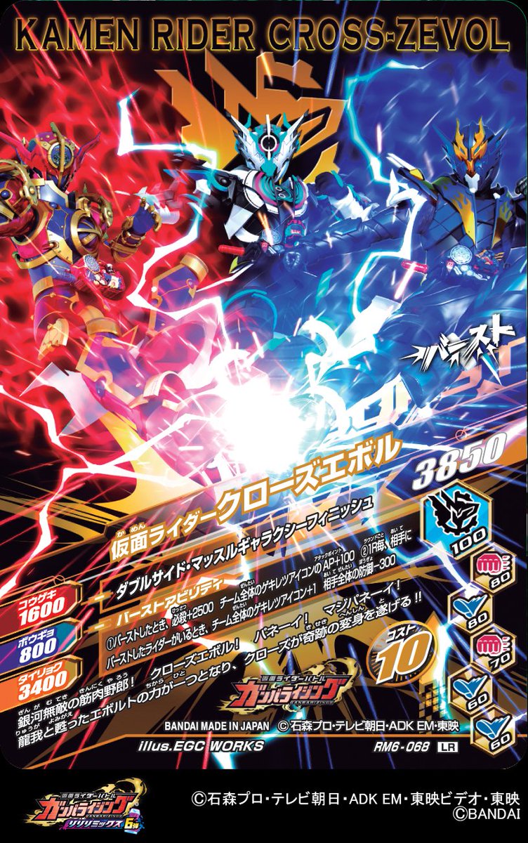 GANBALEGENDS on X: GANBALEGENDS on X: