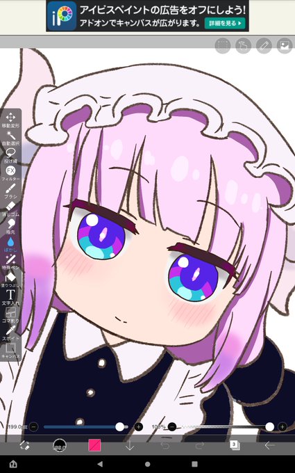 「kanna kamui」Fan Art(Latest)