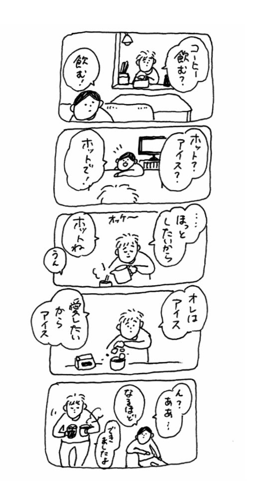 ホッと愛す

#なんでもない絵日記 