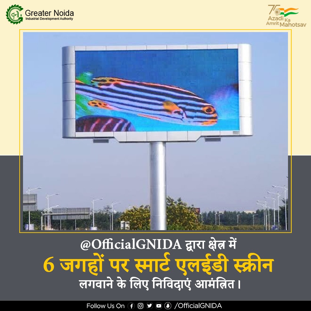OfficialGNIDA's tweet photo. सार्वजनिक जगहों पर महत्वपूर्ण सूचनाएं त्वरित गति से देने के लिए @OfficialGNIDA द्वारा 6 प्रमुख जगहों पर स्मार्ट एलईडी स्क्रीन लगवाने के लिए निविदाएं आमंत्रित किया गया है।
टेंडर प्रक्रिया पूरी कर बिल्ड ऑपरेट एंड ट्रांसफर के आधार एलईडी स्क्रीन शीघ्र लगाई जाएगी।
#GNIDACares https://t.co/nSPNRKT4WW
