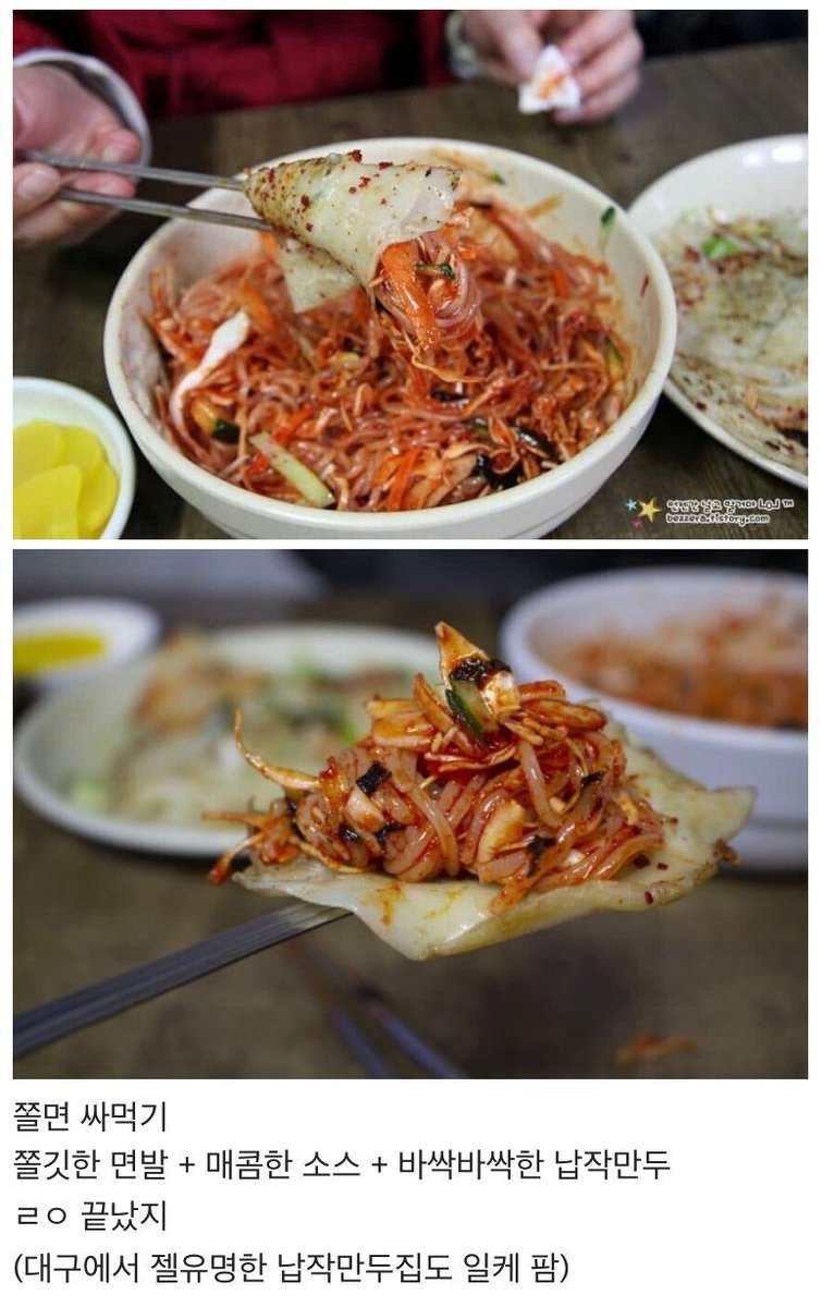 외지인이 납작만두 먹는 거 볼 때마다 속터진다는 대구사람