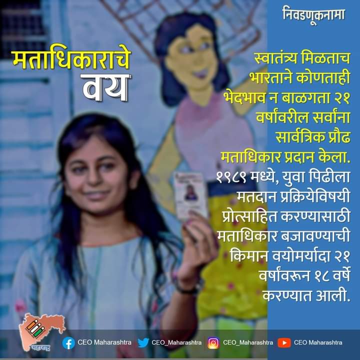 ERO22Buldhana tweet media
