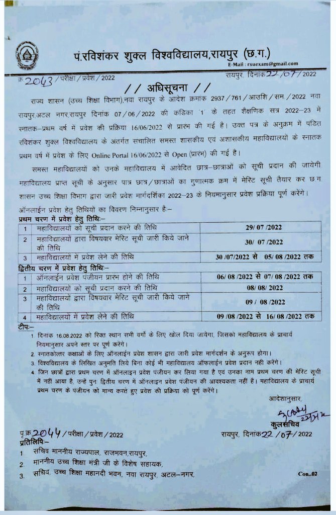 माननीय <a href="/umeshpatelcgpyc/">Umesh Nandkumar Patel</a> जी 🙏🙏 महाविद्यालयीन #अतिथि_व्याख्याताओं को #1अगस्तसेनियुक्ति देने की कृपा करें।
2nd और 3rd Year admission हो चुकी 1st Year चल रही है।
<a href="/HigherEduCgGov/">HigherEducation Dept</a> <a href="/ChhattisgarhCMO/">CMO Chhattisgarh</a>  <a href="/satyarajput321/">satya rajput</a> <a href="/NAAC_India/">NAAC</a> <a href="/ugc_india/">UGC INDIA</a> 
#प्रभावित_अतिथि_व्याख्याताओं_की_पुनर्नियुक्ति
