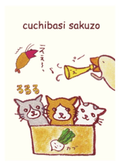 Cuchibasiさんのイラストまとめ